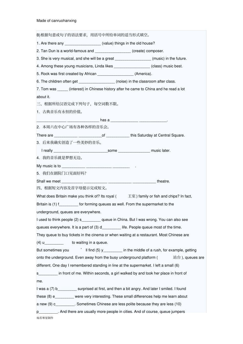 牛津译林版英语九上配套练习：Unit5IntegratedskillsPeriod5练习_第2页