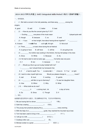 牛津译林版英语九上配套练习：Unit5IntegratedskillsPeriod5练习