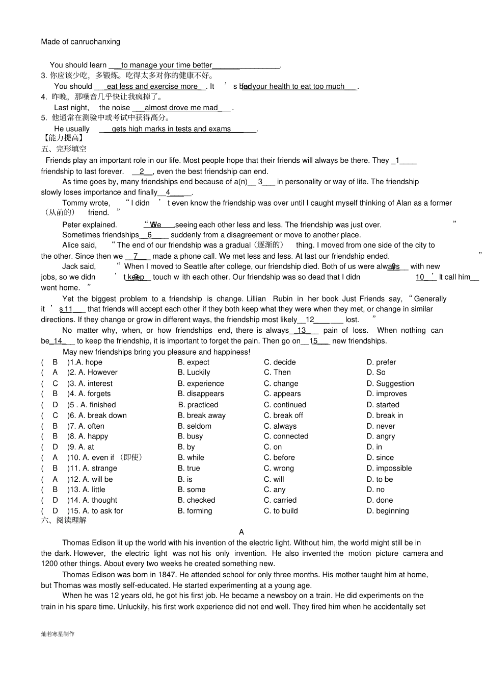 牛津译林版英语九上：9AU3Welcome周末作业key_第2页