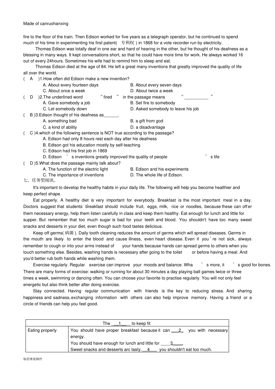 牛津译林版英语九上：9AU3Welcome周末作业key_第3页