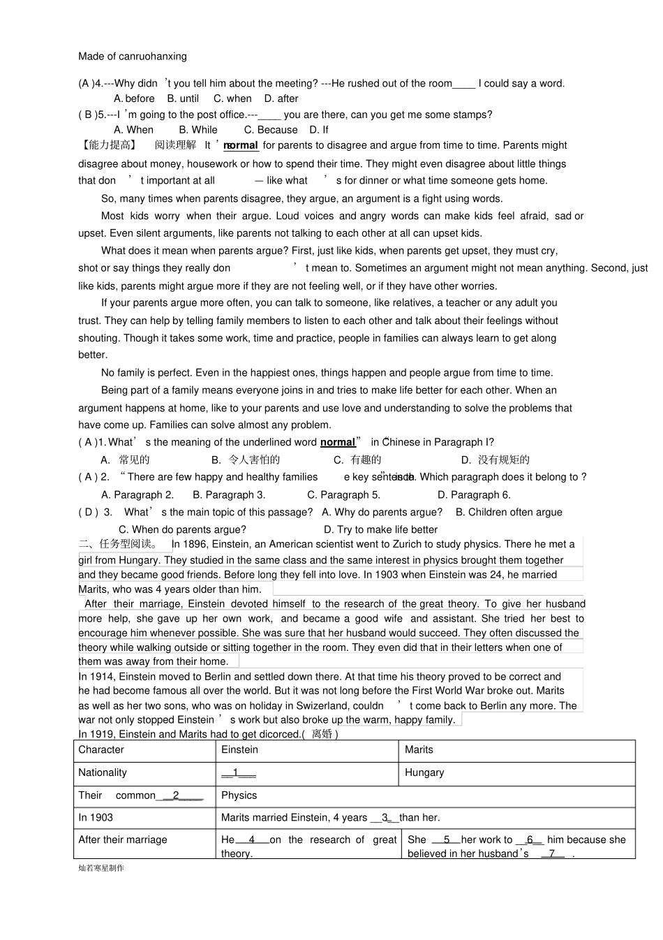 牛津译林版英语九上：9AUnit4GrammarI教师版_第2页