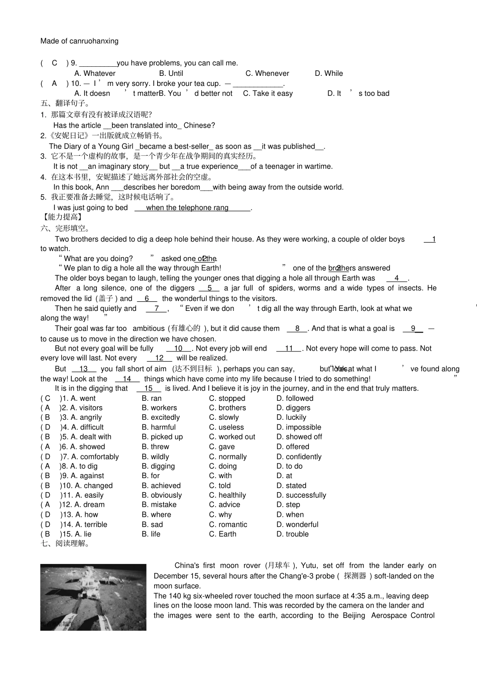 牛津译林版英语九上：9AUnit4Studyskills教师版_第2页