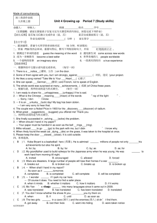 牛津译林版英语九上：9AUnit4Studyskills教师版