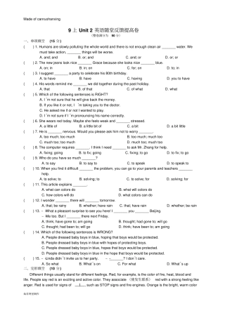 牛津译林版英语九上：unit2检测卷