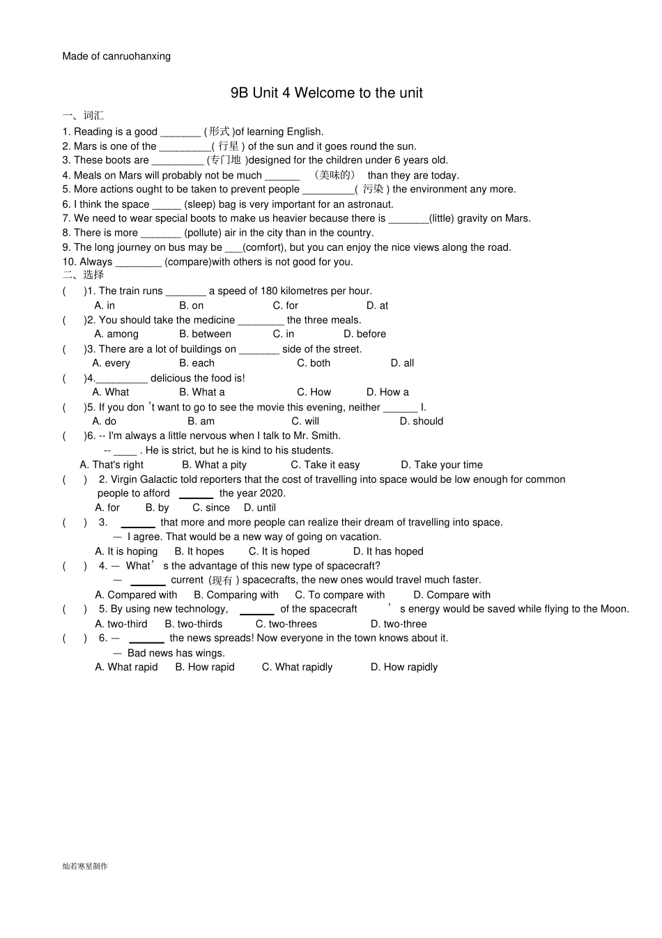 牛津译林版英语九下9BUnit4Welcometotheunit_第1页