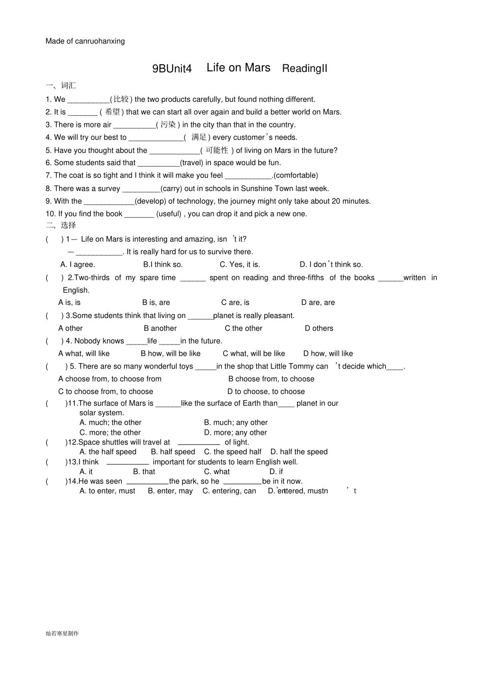 牛津译林版英语九下9BUnit4Welcometotheunit_第3页