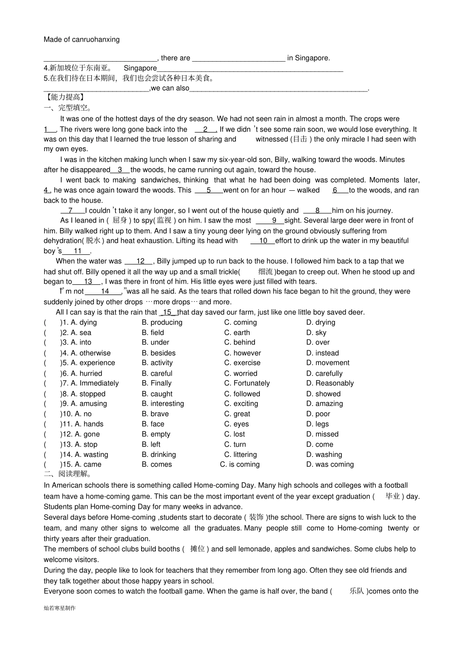 牛津译林版英语九下Unit1Integratedskills_第2页