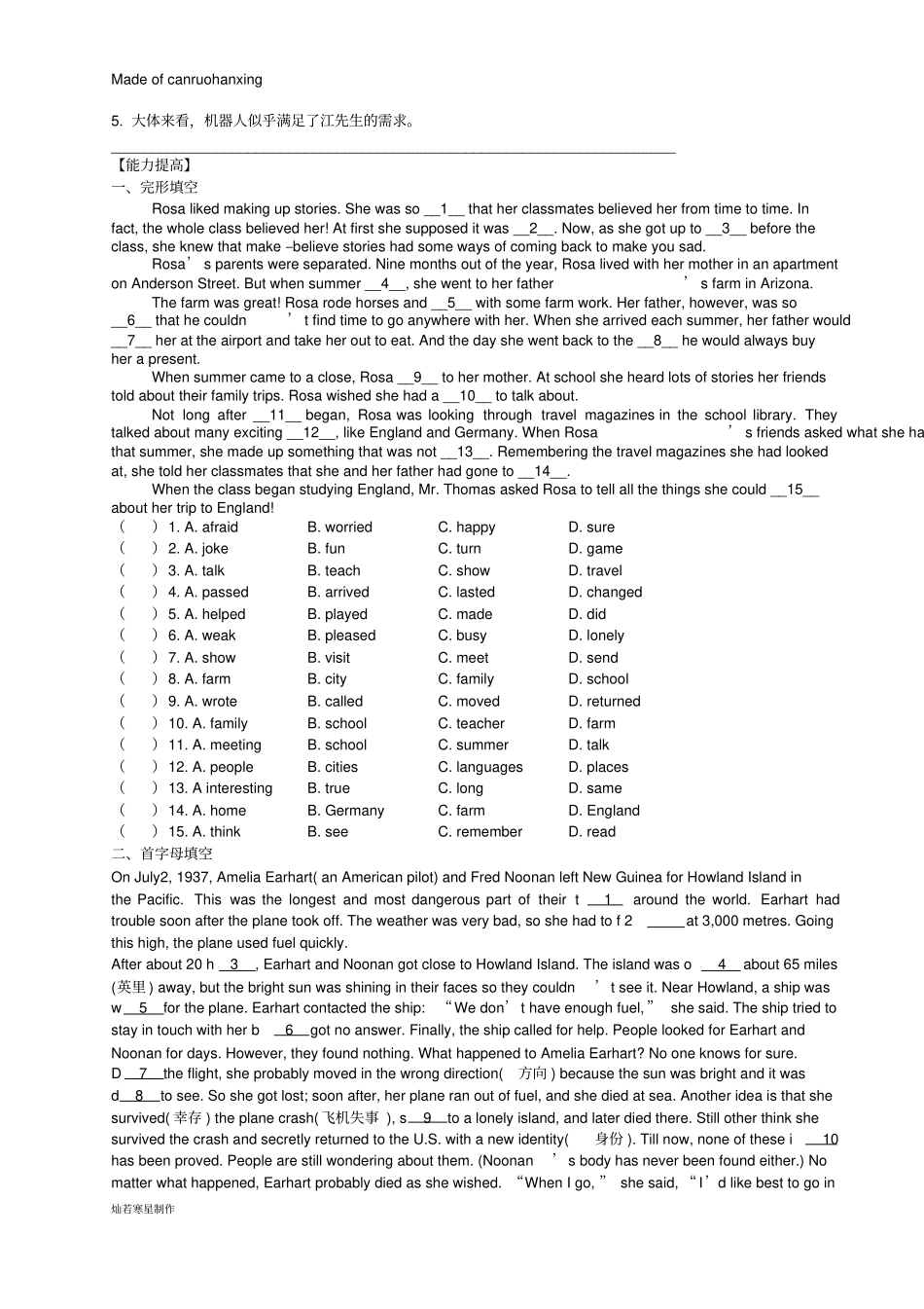 牛津译林版英语九下Unit3RobotsPeriod2ReadingⅠ_第2页
