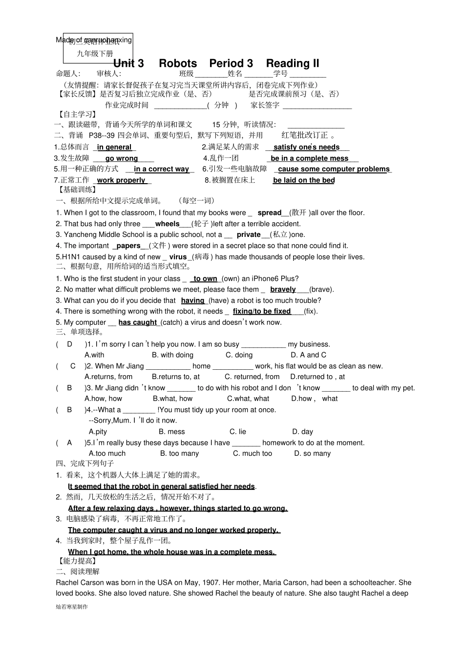 牛津译林版英语九下Unit3RobotsPeriod3ReadingII_第3页