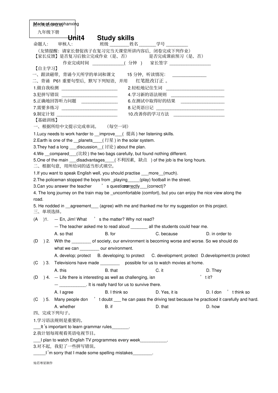 牛津译林版英语九下Unit4Studyskills_第3页