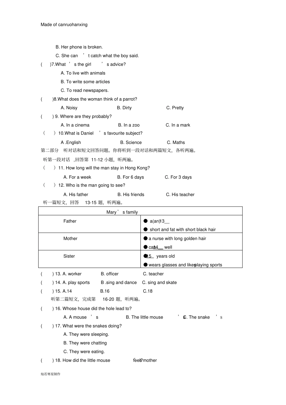 牛津译林版英语八上-12月月考检测试卷与答卷_第2页