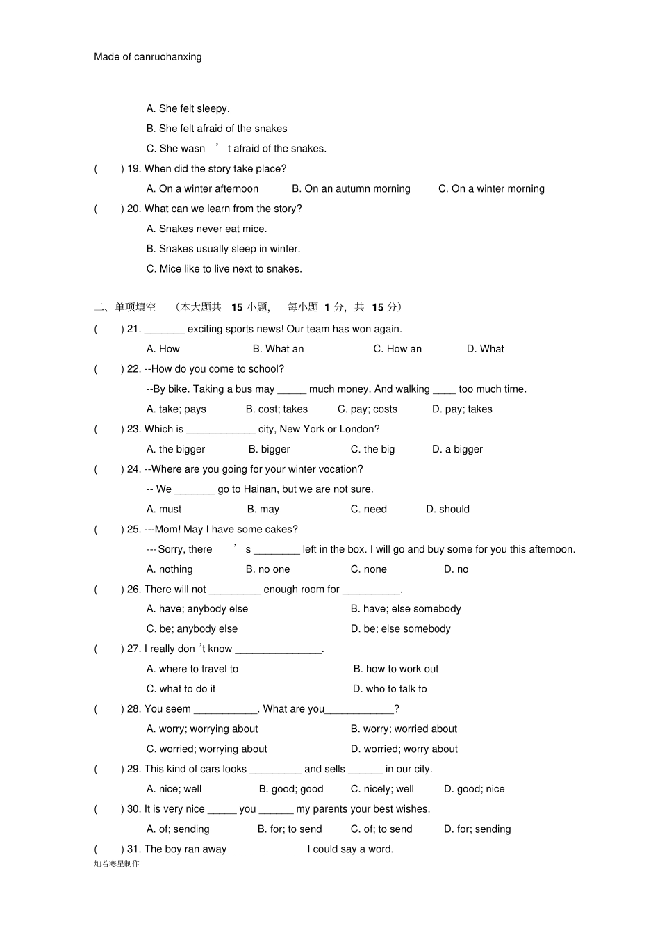 牛津译林版英语八上-12月月考检测试卷与答卷_第3页