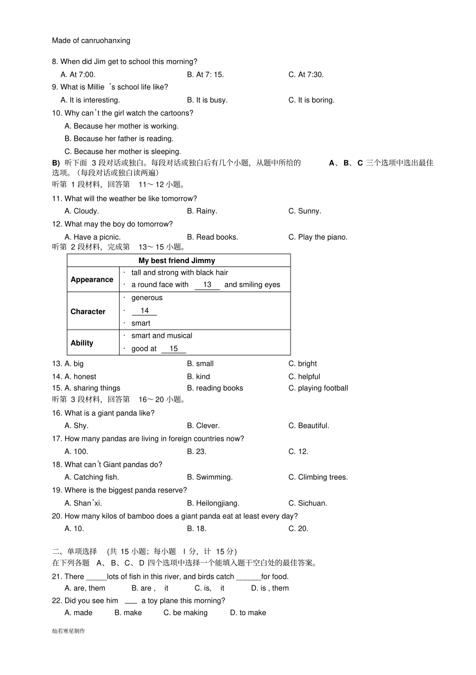 牛津译林版英语八上-12月考试卷_第2页