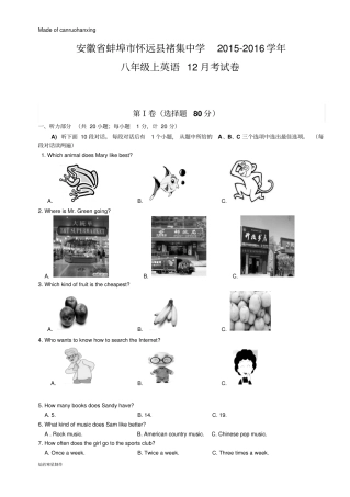 牛津译林版英语八上-12月考试卷