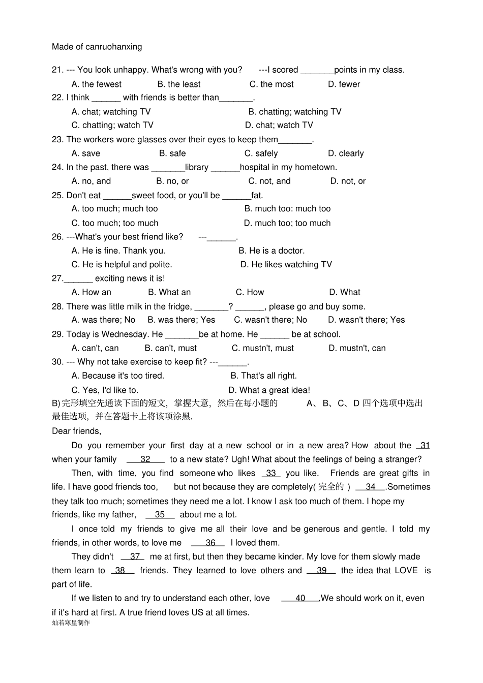 牛津译林版英语八上-第一学期月考测试试卷_第3页