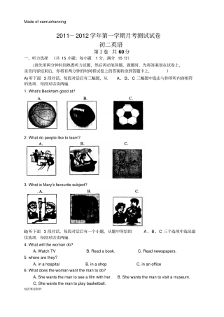 牛津译林版英语八上-第一学期月考测试试卷
