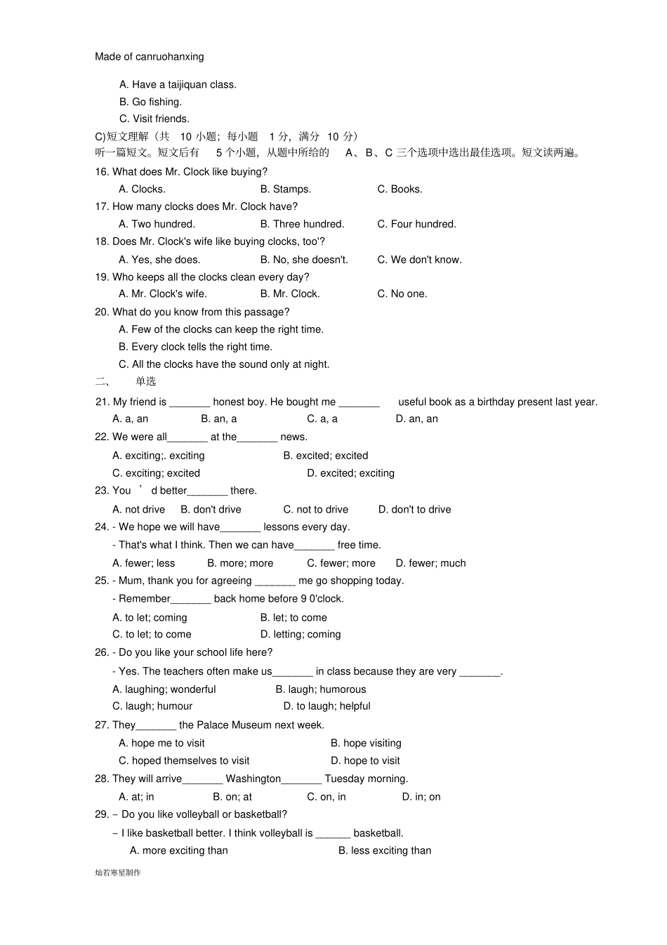 牛津译林版英语八上-第一学期期中试卷_第2页
