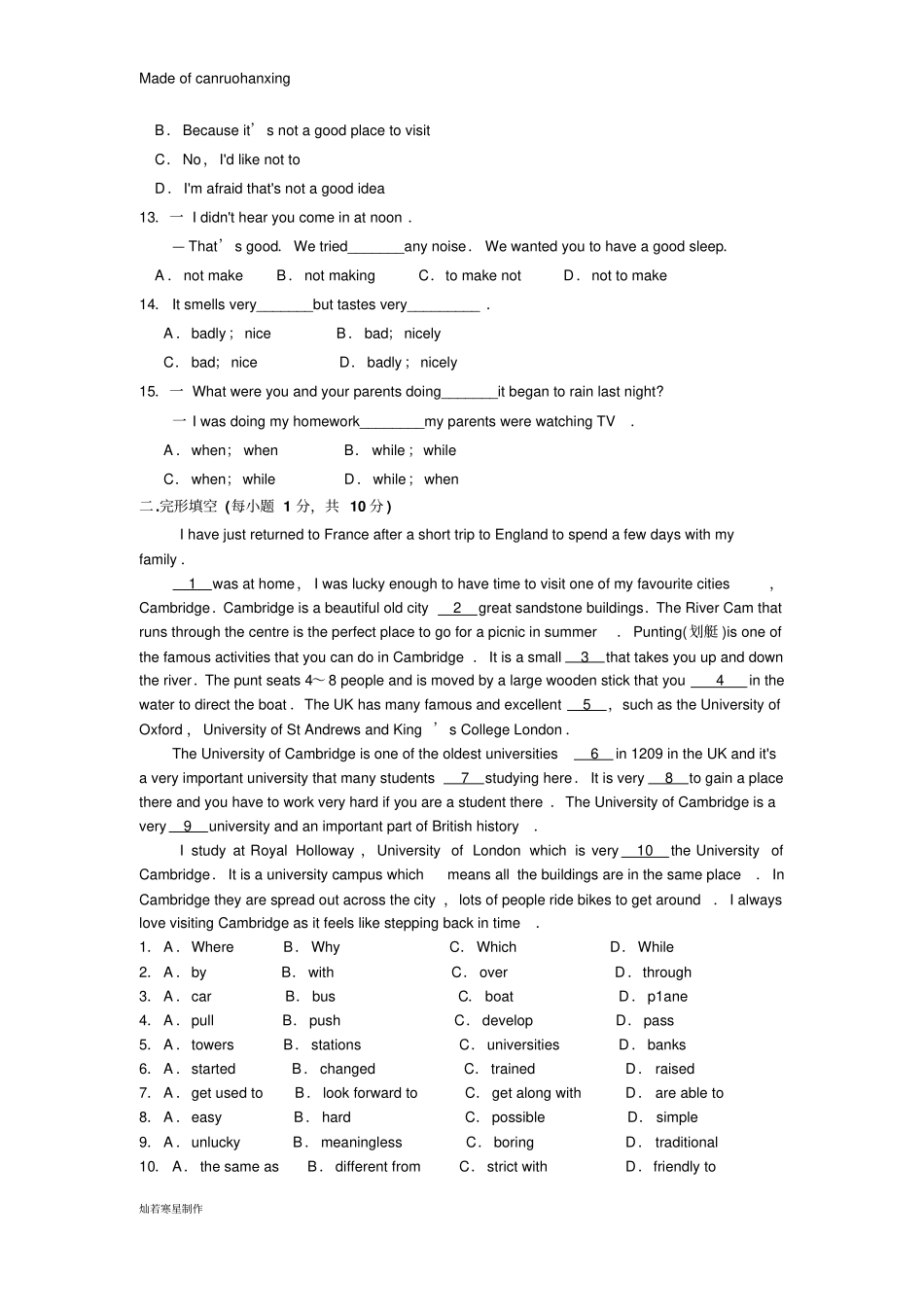牛津译林版英语八上-第一学期期末复习卷_第2页