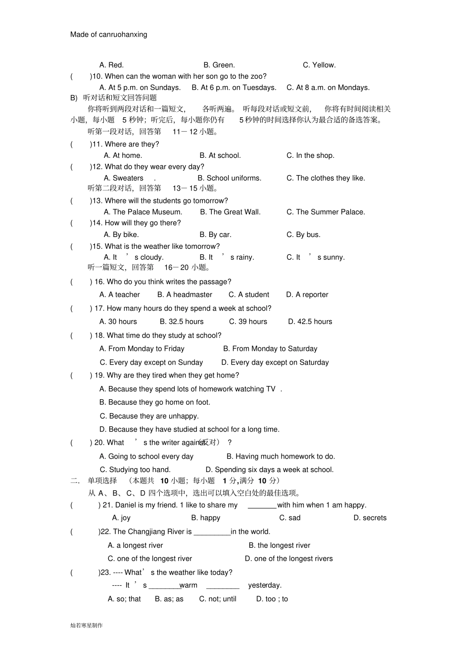 牛津译林版英语八上-第一学期第一次月考测试_第2页
