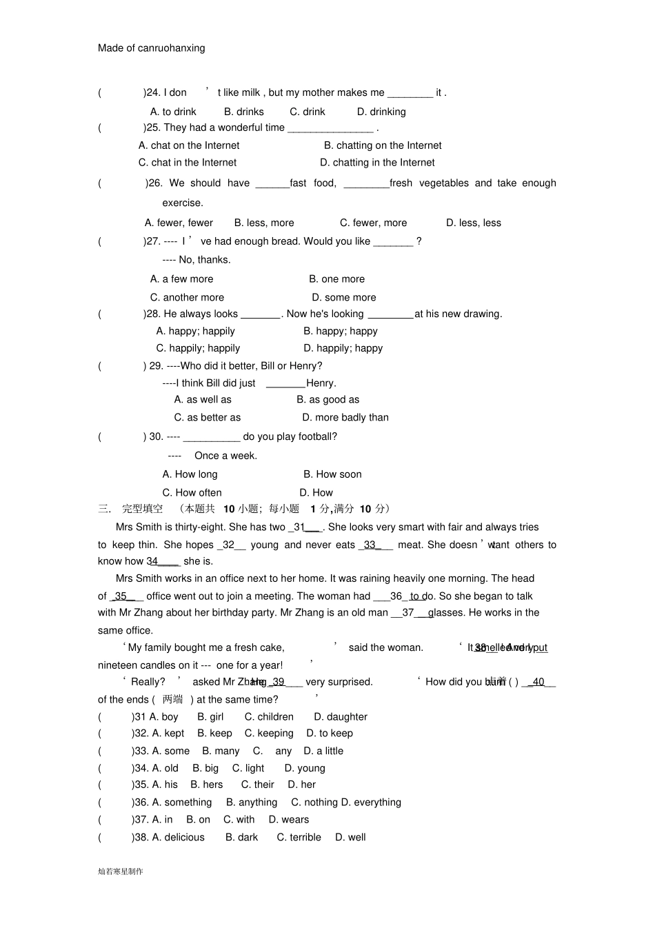 牛津译林版英语八上-第一学期第一次月考测试_第3页