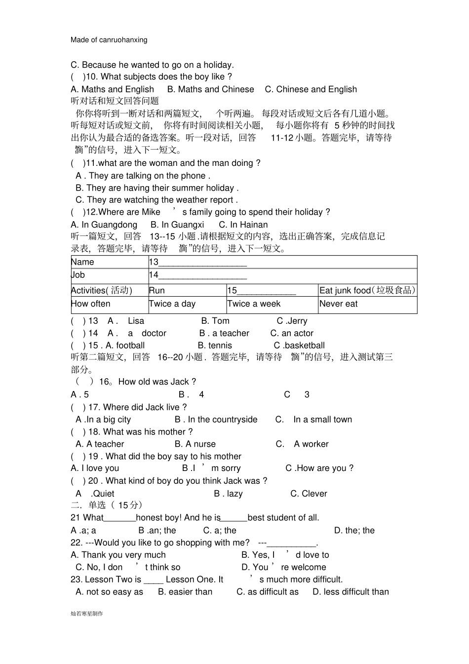 牛津译林版英语八上-第一学期第一次月考试题_第2页