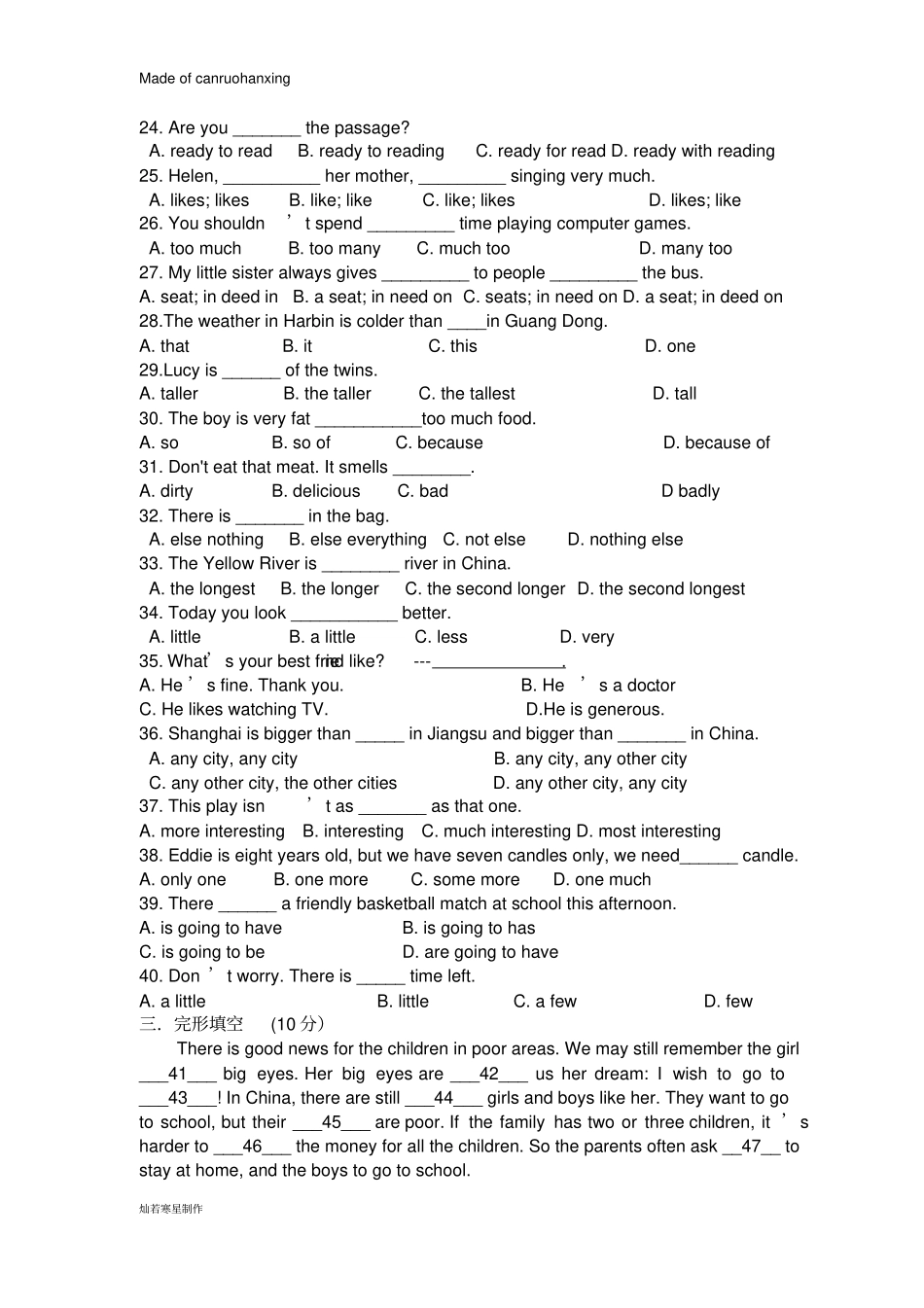 牛津译林版英语八上-第一学期第一次月考试题_第3页