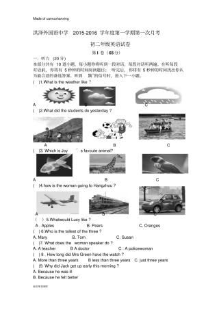 牛津译林版英语八上-第一学期第一次月考试题