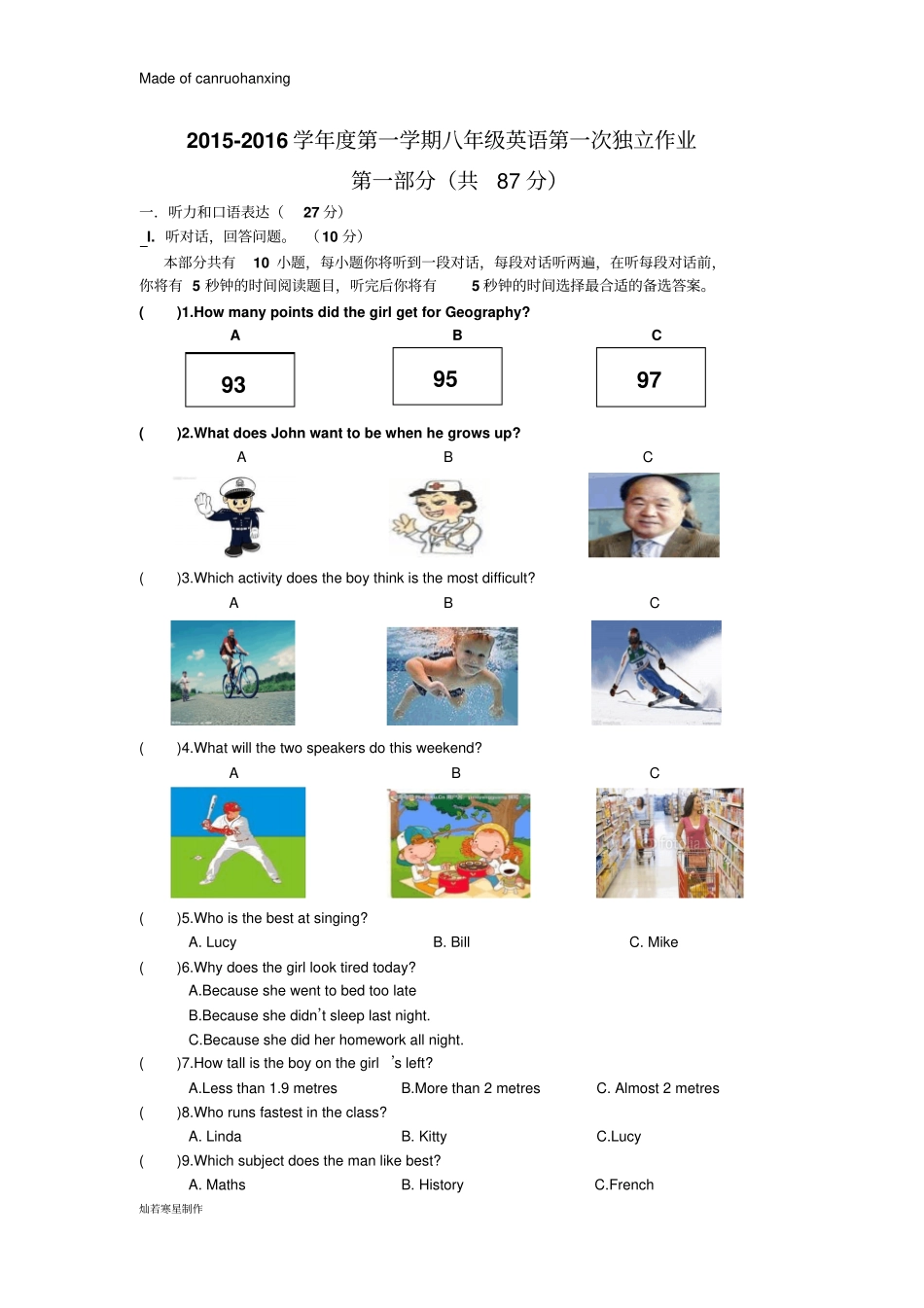 牛津译林版英语八上10月月考试题_第1页