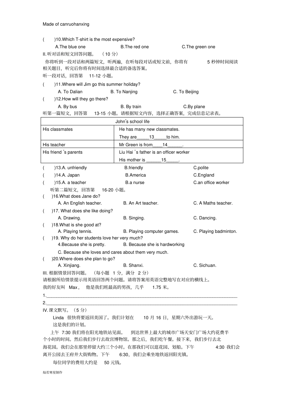 牛津译林版英语八上10月月考试题_第2页