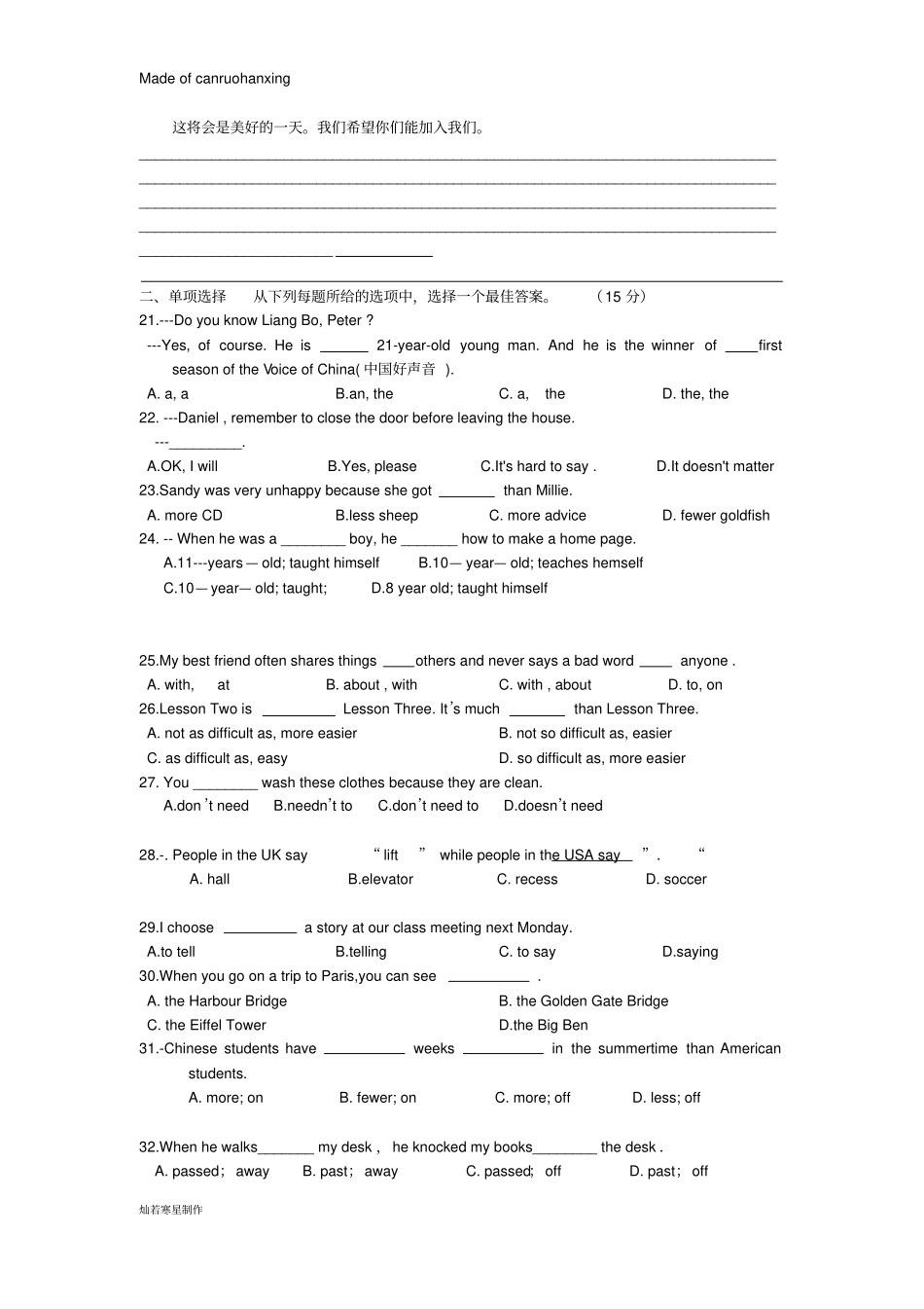 牛津译林版英语八上10月月考试题_第3页