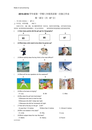 牛津译林版英语八上10月月考试题