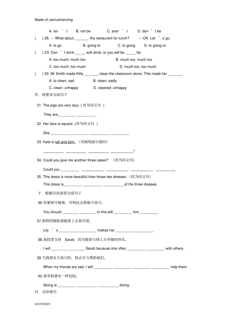 牛津译林版英语八上Atestforunit1_第2页