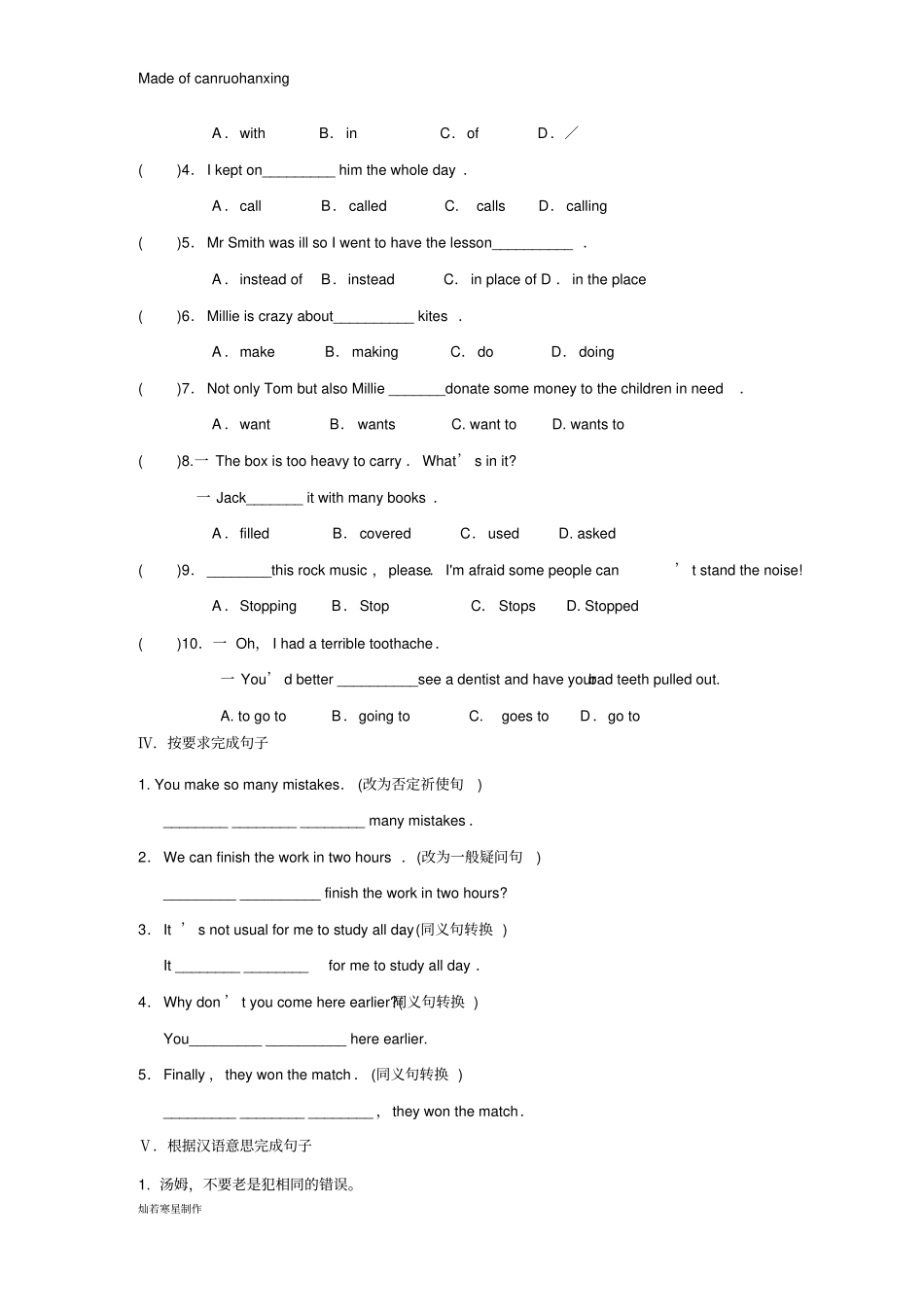 牛津译林版英语八上Atestforunit4_第2页