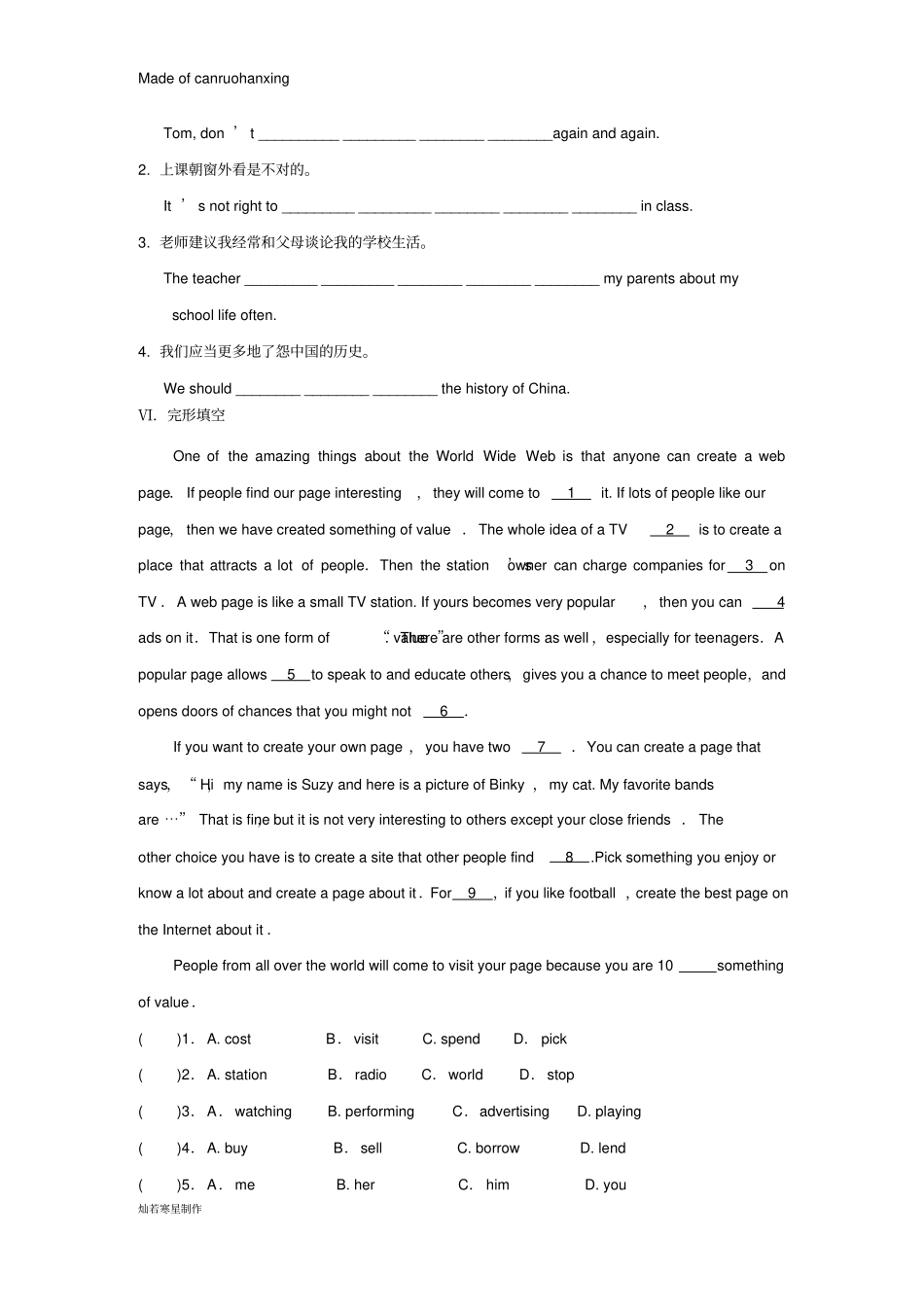 牛津译林版英语八上Atestforunit4_第3页