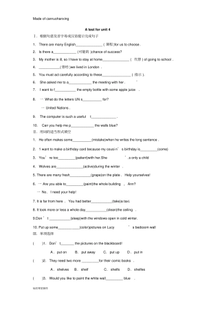 牛津译林版英语八上Atestforunit4