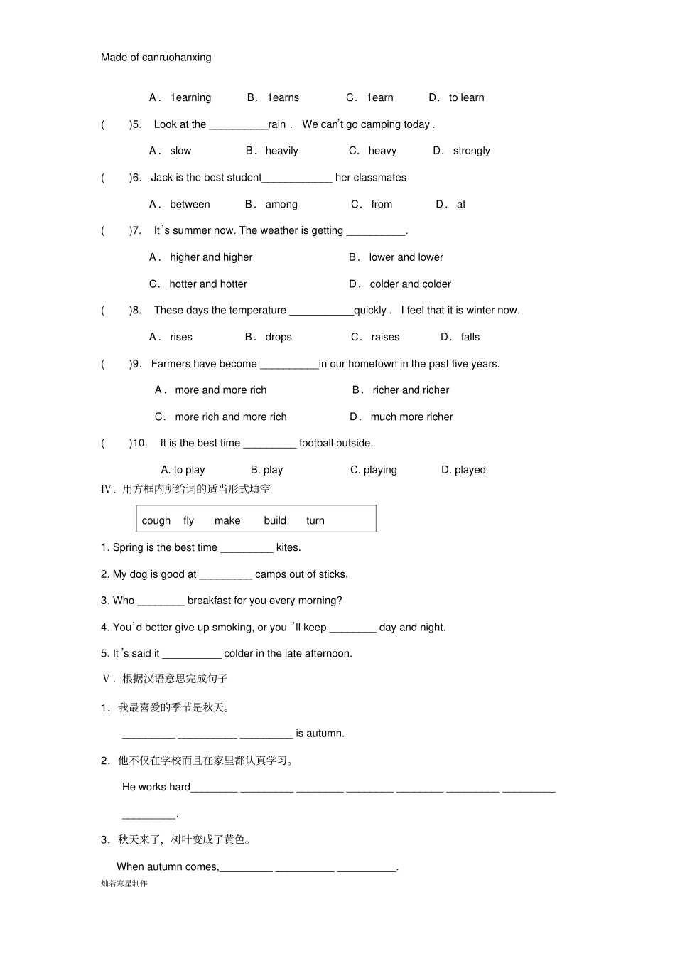 牛津译林版英语八上Atestforunit7_第2页
