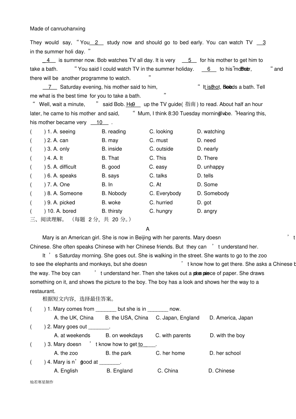牛津译林版英语八上TestforUnitOne_第2页