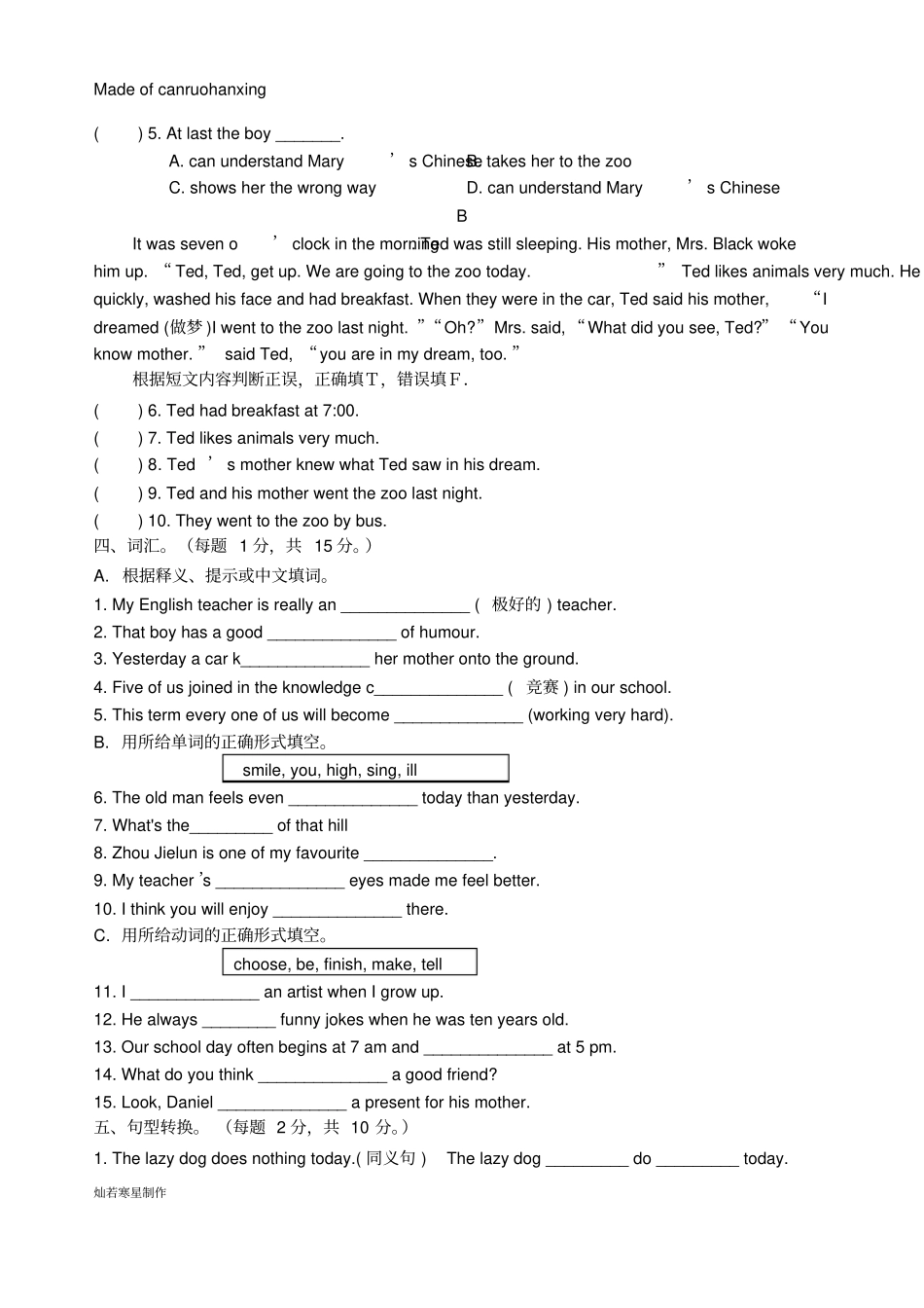 牛津译林版英语八上TestforUnitOne_第3页