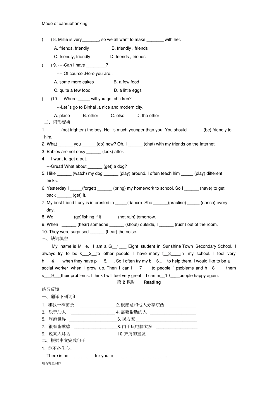 牛津译林版英语八上Unit1Friends_第2页