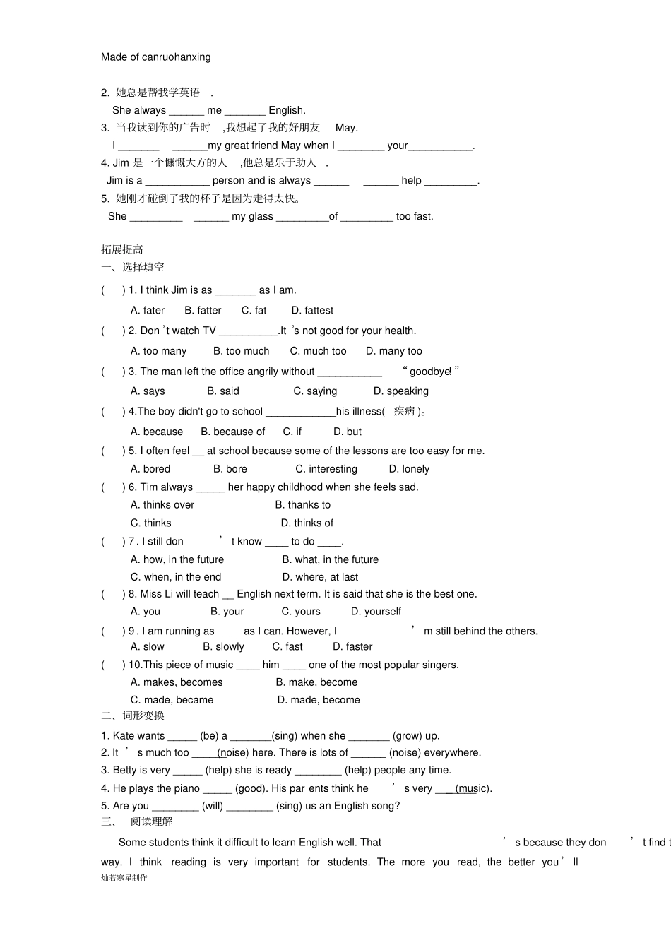 牛津译林版英语八上Unit1Friends_第3页