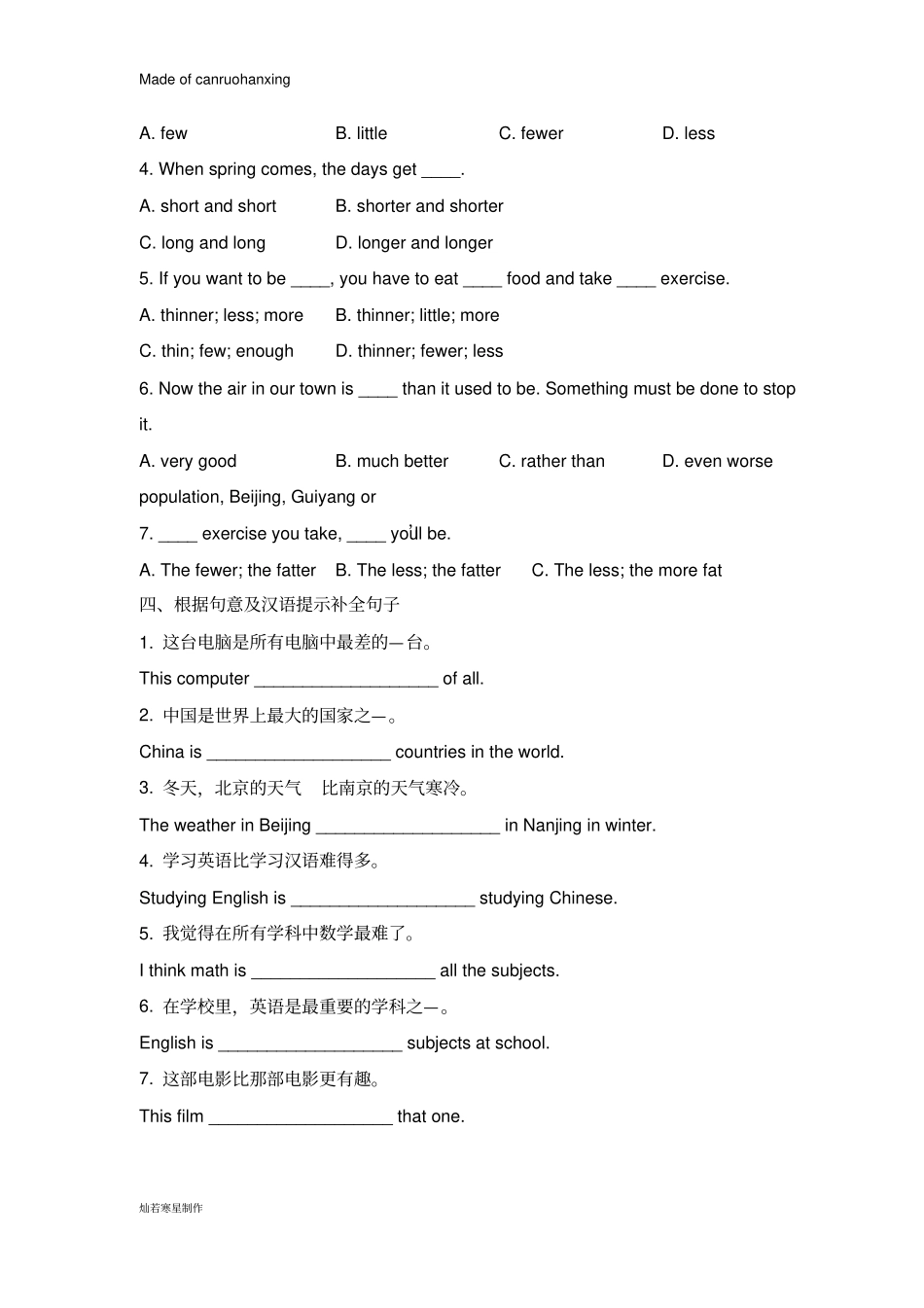 牛津译林版英语八上unit1_grammar随堂练习_第2页
