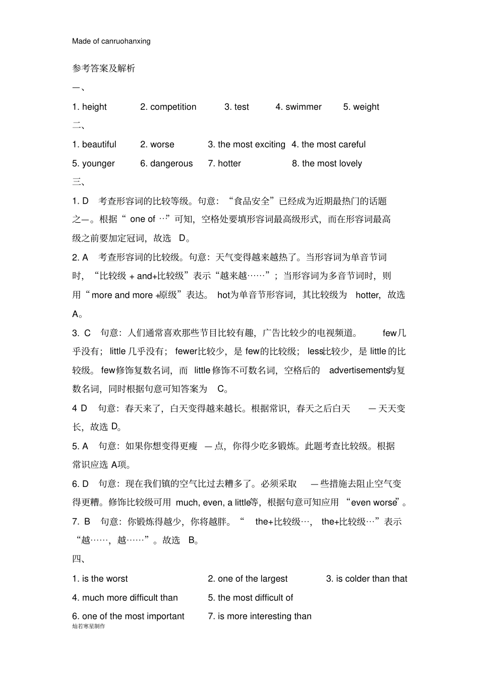 牛津译林版英语八上unit1_grammar随堂练习_第3页