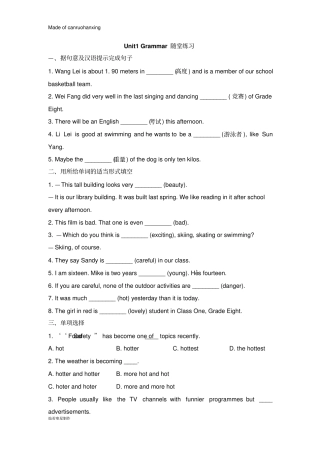 牛津译林版英语八上unit1_grammar随堂练习