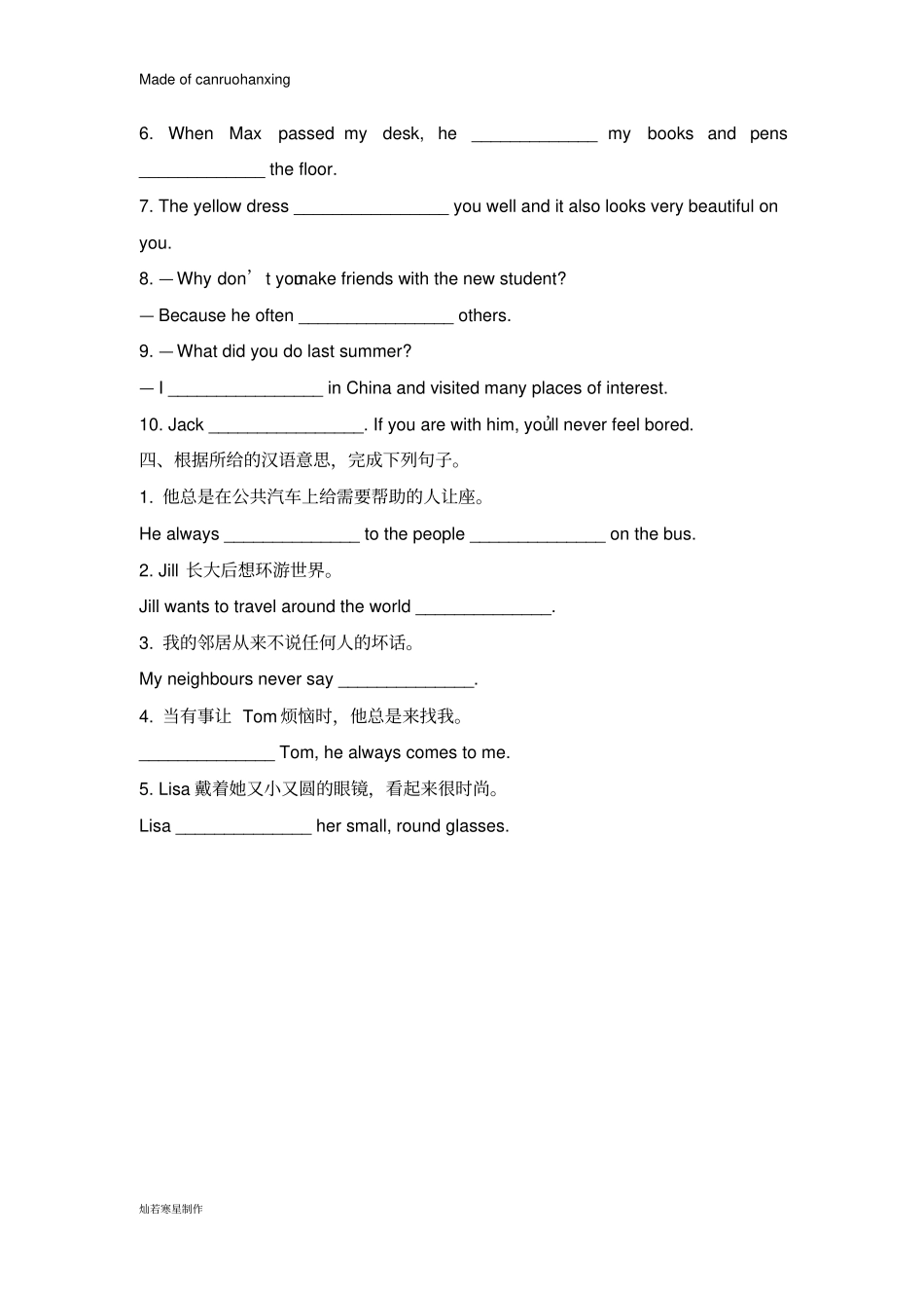 牛津译林版英语八上unit1_reading随堂练习_第2页