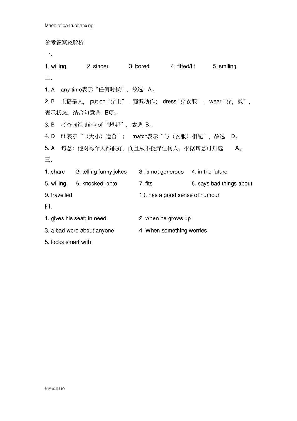 牛津译林版英语八上unit1_reading随堂练习_第3页