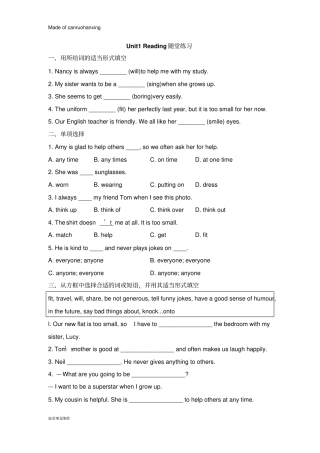 牛津译林版英语八上unit1_reading随堂练习