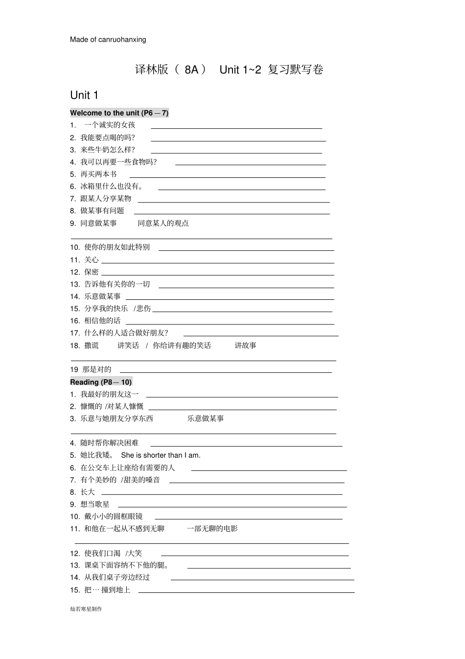 牛津译林版英语八上Unit1~2复习默写卷_第1页