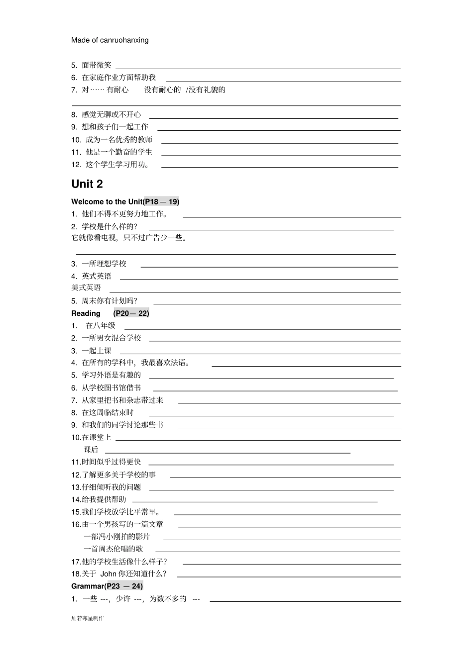 牛津译林版英语八上Unit1~2复习默写卷_第3页