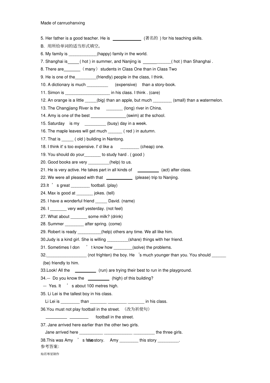 牛津译林版英语八上unit1基础测试题920_第2页