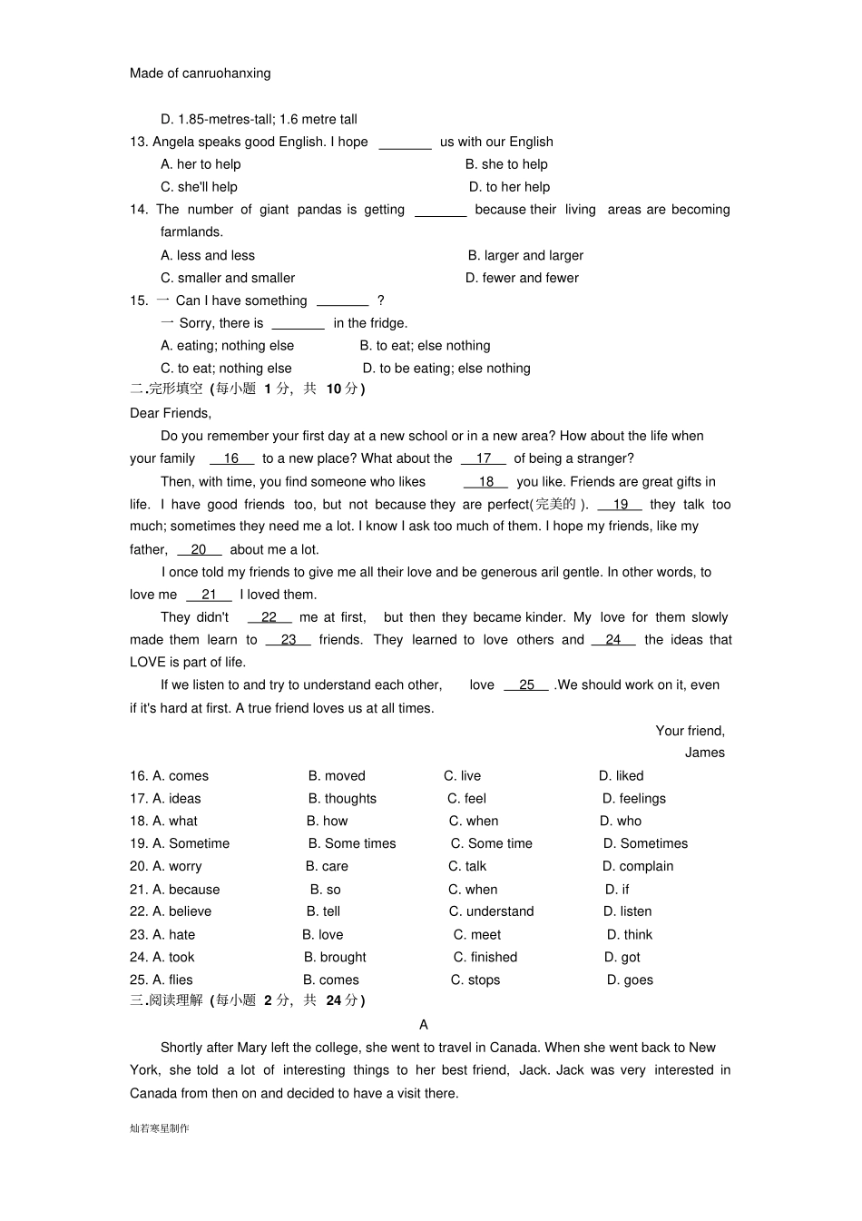 牛津译林版英语八上Unit1提优测试卷_第2页